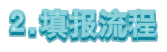 2024年中考志愿填报!关乎孩子升学,志愿填报流程注意事项要提前看! 第8张