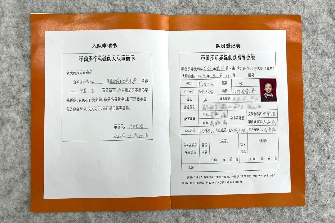 离石区廷亮小学少先队2024年入队系列活动纪实 第37张 离石区廷亮小学少先队2024年入队系列活动纪实 第37张