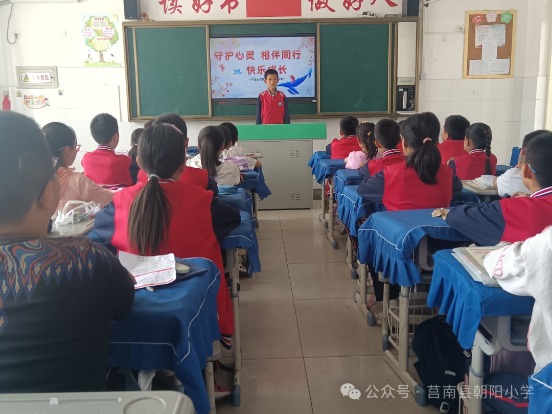 【朝阳小学•校园动态】朝阳小学开展“五育并举润心灵”心理健康教育月系列活动之以智慧心 第6张 【朝阳小学•校园动态】朝阳小学开展“五育并举润心灵”心理健康教育月系列活动之以智慧心 第6张