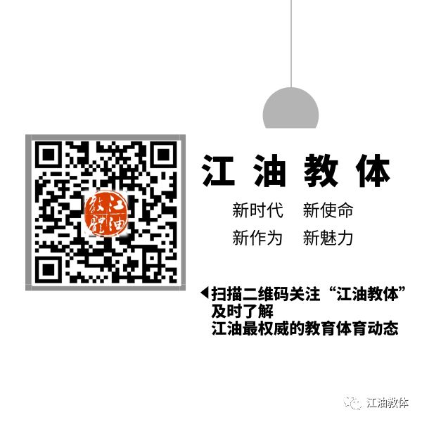【关注】江油市召开2024年高考中考暨高中学业水平合格考考务培训和高考送考工作会 第3张