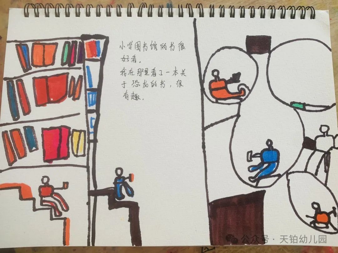 【你好,小学!】——金开服投·天铂幼儿园走进小学活动 第19张 【你好,小学!】——金开服投·天铂幼儿园走进小学活动 第19张