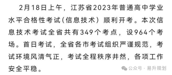1342万人!2024年全国高考报名人数再创新高!附江苏本科院校近三年录取分 第4张