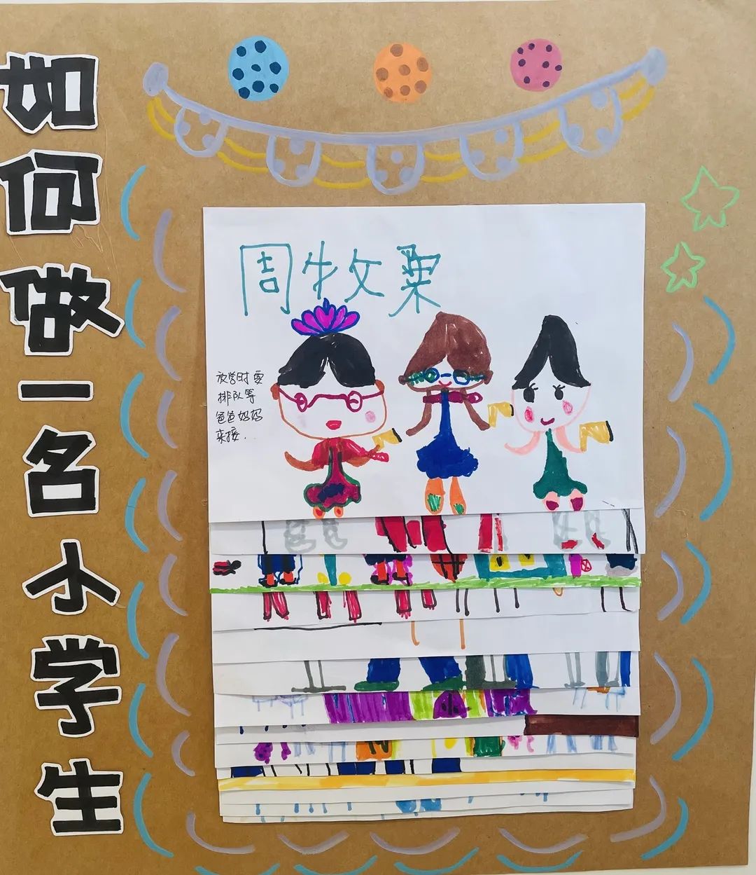 探访小学·礼遇成长 第153张