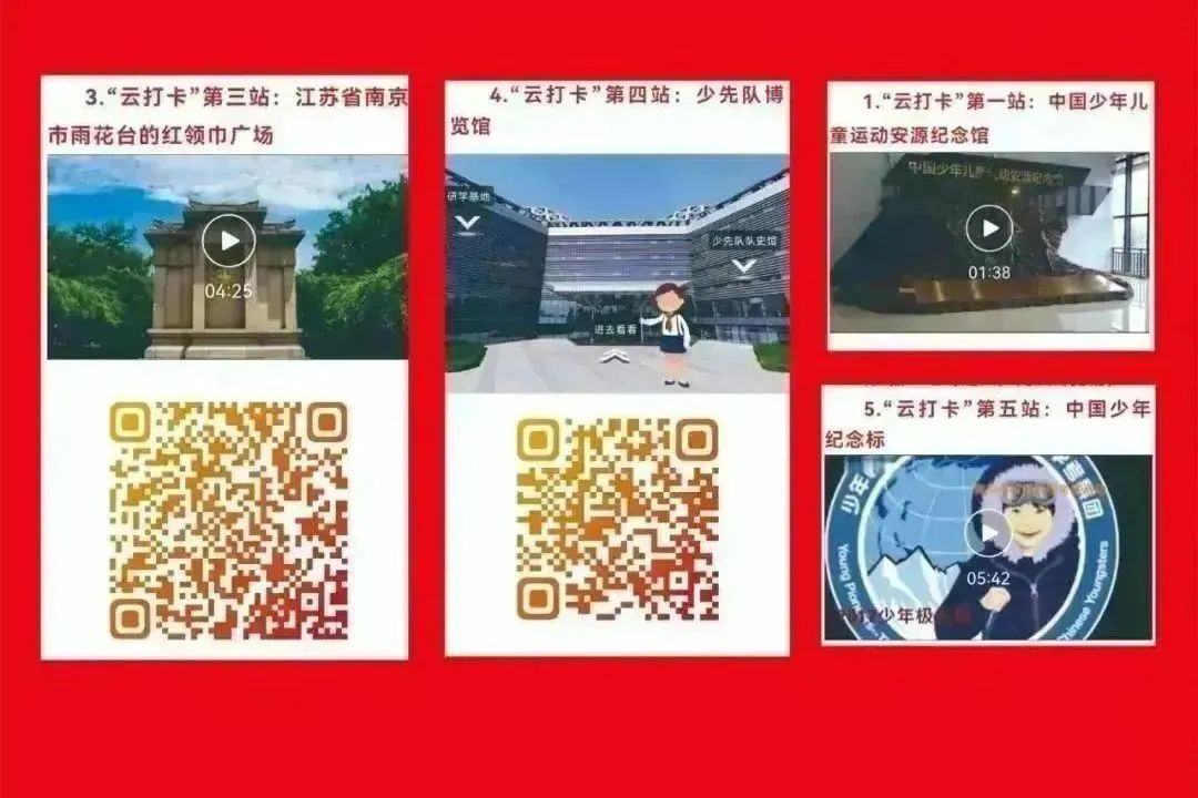 离石区廷亮小学少先队2024年入队系列活动纪实 第40张 离石区廷亮小学少先队2024年入队系列活动纪实 第40张