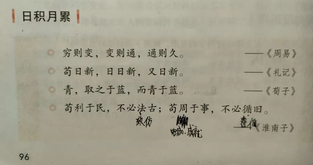 小学语文、初中历史的坑,竟然都被一套漫画给填了 第29张 小学语文、初中历史的坑,竟然都被一套漫画给填了 第29张