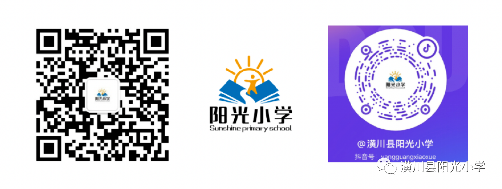 阳光小学 | 六一该是什么样儿? 第19张 阳光小学 | 六一该是什么样儿? 第19张