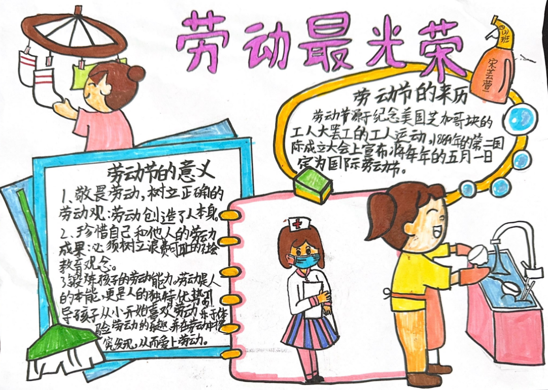 【实小教育集团·十里坊小学】“趣”当劳动者,“育”见劳动美 ——四年级劳动主题系列活动 第28张