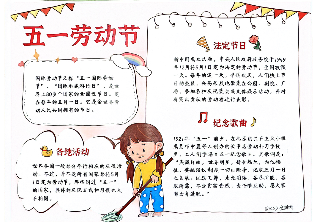 【实小教育集团·十里坊小学】“趣”当劳动者,“育”见劳动美 ——四年级劳动主题系列活动 第31张