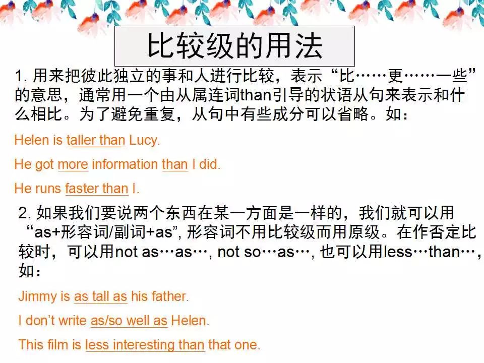 小学英语语法详解,已整理! 第52张