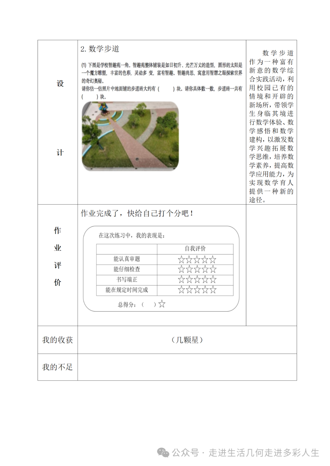 减负提质  作业设计一百六十三(人教版小学数学二年下册《万以内数的认识》) 第7张