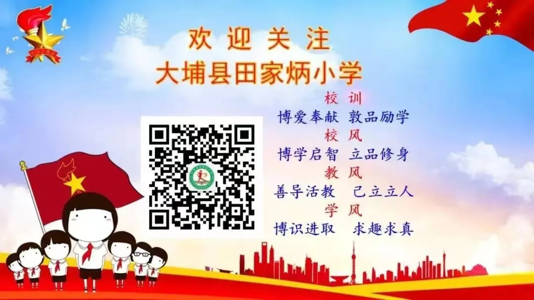 【喜报】大埔县田家炳小学教师参加县各项比赛喜获佳绩 第19张