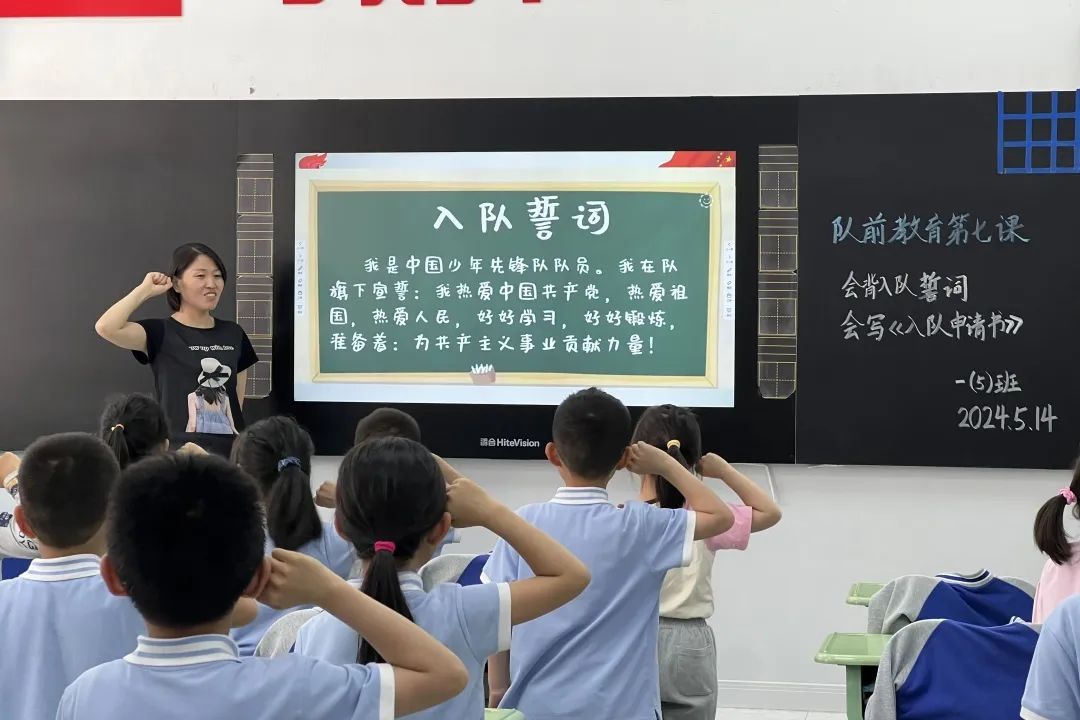 离石区廷亮小学少先队2024年入队系列活动纪实 第17张 离石区廷亮小学少先队2024年入队系列活动纪实 第17张