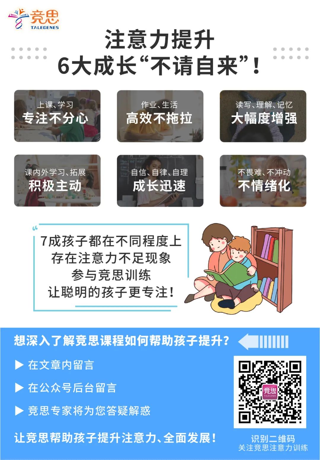 高考刷掉笨孩子,中考刷掉懒孩子,小学就被淘汰的是这种孩子! 第15张 高考刷掉笨孩子,中考刷掉懒孩子,小学就被淘汰的是这种孩子! 第15张