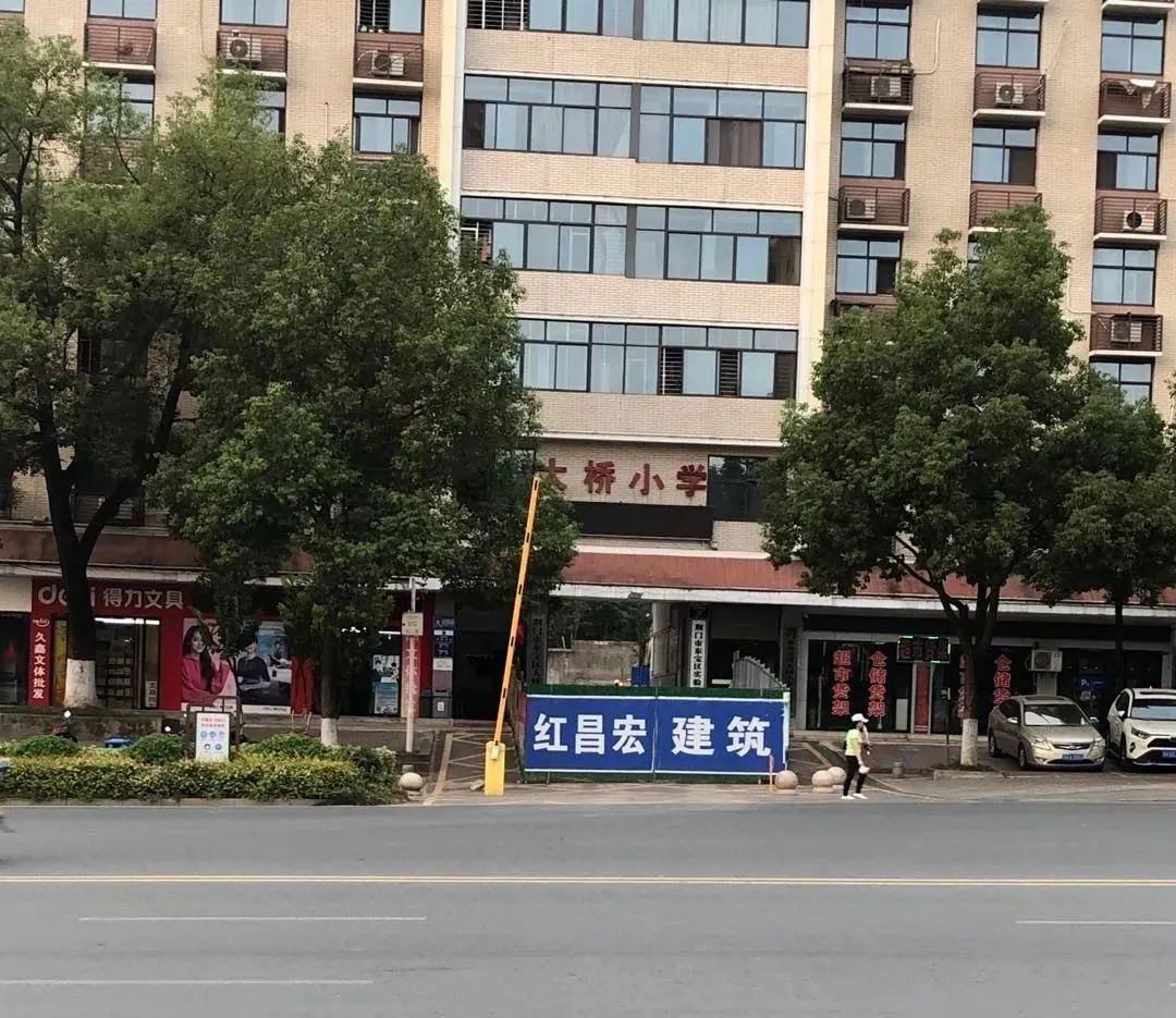 红昌宏荆门市“大桥小学教学楼建设项目”基坑工程顺利通过验收 第3张