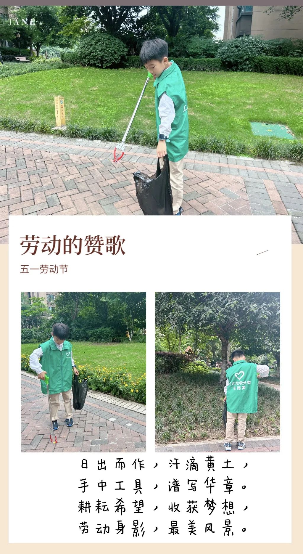“勤动·创美” 为自己喝彩——新村国兴小学“阳光”劳动周系列活动 第27张 “勤动·创美” 为自己喝彩——新村国兴小学“阳光”劳动周系列活动 第27张