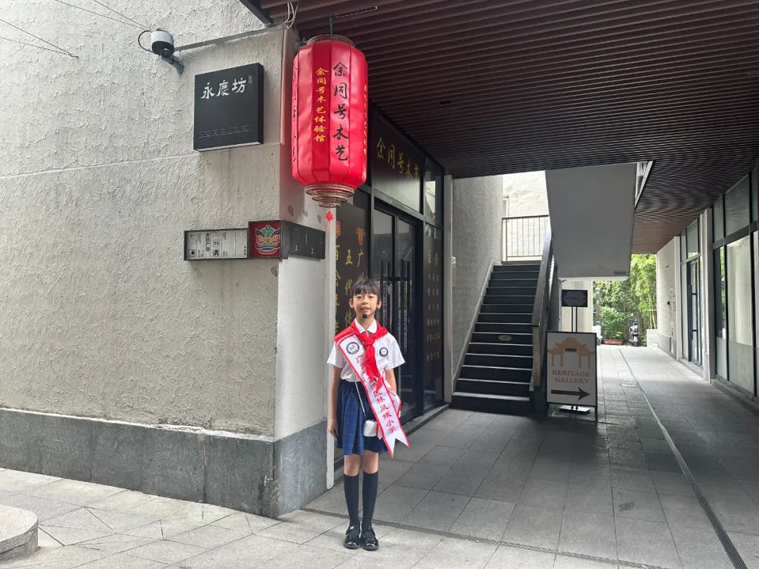 少先队 | 林凤娥小学红领巾讲解员到永庆坊开展非遗文化志愿宣讲活动 第4张 少先队 | 林凤娥小学红领巾讲解员到永庆坊开展非遗文化志愿宣讲活动 第4张