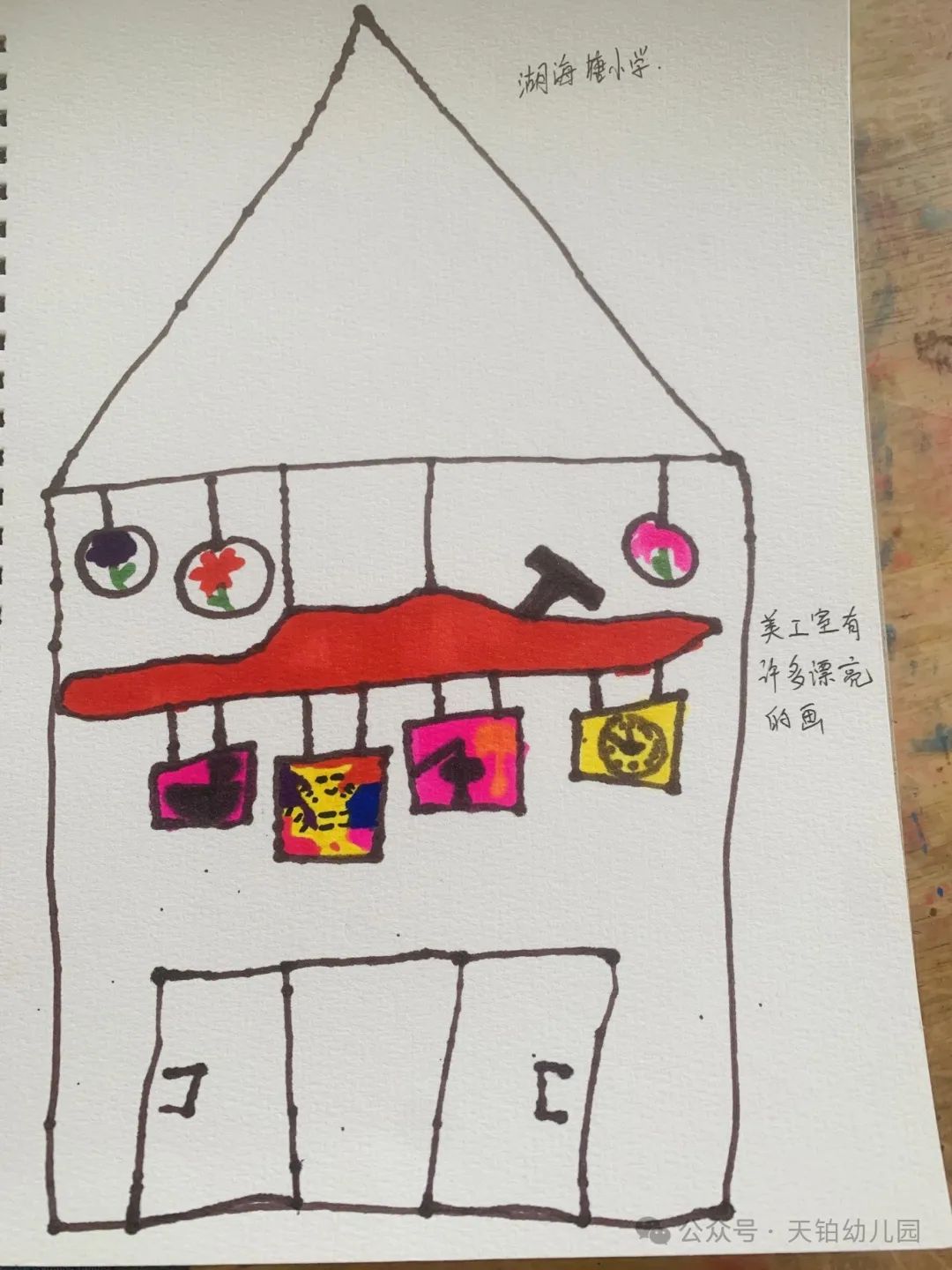 【你好,小学!】——金开服投·天铂幼儿园走进小学活动 第21张 【你好,小学!】——金开服投·天铂幼儿园走进小学活动 第21张