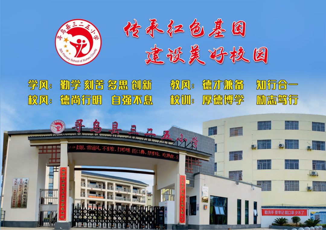 三二五小学开展“男教师师德师风禁止猥亵女学生专题会” 第5张 三二五小学开展“男教师师德师风禁止猥亵女学生专题会” 第5张