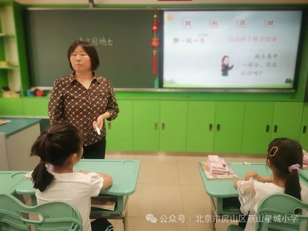 课堂展风采  家校筑未来——燕山星城小学家长开放课活动 第3张