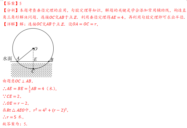 中考数学方法、技巧14-圆综合27大题型 第5张