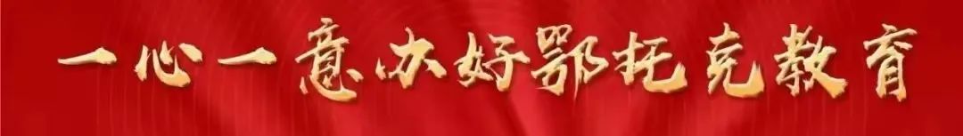 熟练流程,护航“国测”——棋盘井第一小学2024年国家义务教育质量监测模拟演练 第19张 熟练流程,护航“国测”——棋盘井第一小学2024年国家义务教育质量监测模拟演练 第19张