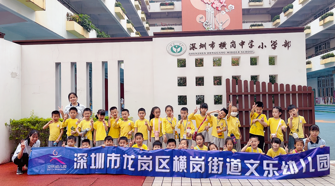幼小相约 礼遇成长——文乐幼儿园参观小学活动 第46张 幼小相约 礼遇成长——文乐幼儿园参观小学活动 第46张