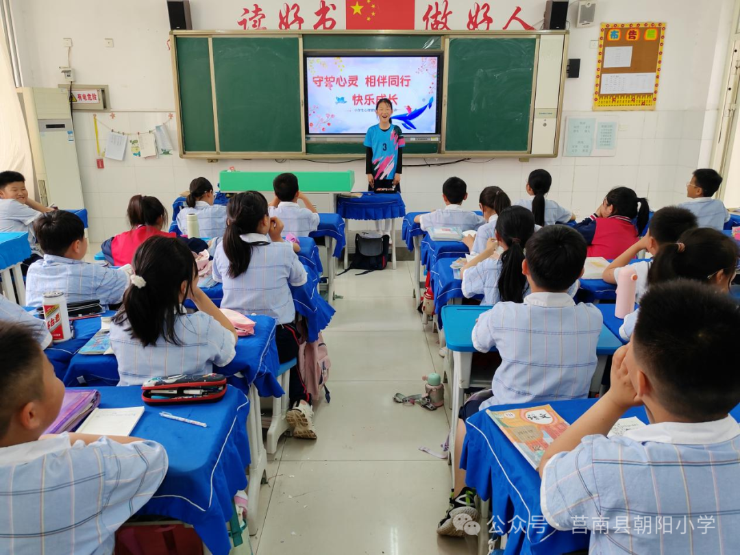 【朝阳小学•校园动态】朝阳小学开展“五育并举润心灵”心理健康教育月系列活动之以智慧心 第7张 【朝阳小学•校园动态】朝阳小学开展“五育并举润心灵”心理健康教育月系列活动之以智慧心 第7张