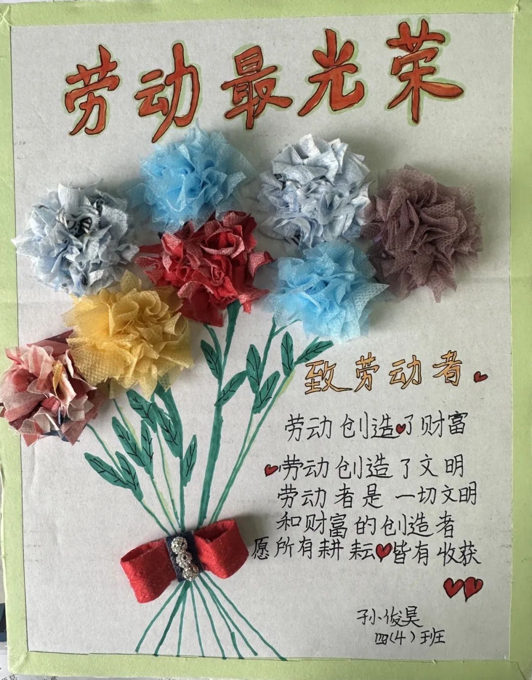 【实小教育集团·十里坊小学】“趣”当劳动者,“育”见劳动美 ——四年级劳动主题系列活动 第56张