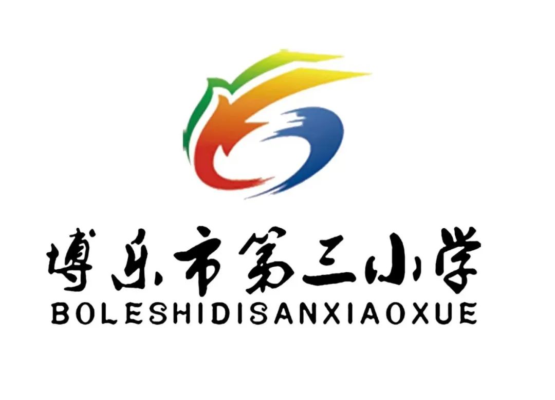 博乐市第六中学教育集团一分校(第三小学)开展艺体节集体节目比赛 第2张 博乐市第六中学教育集团一分校(第三小学)开展艺体节集体节目比赛 第2张