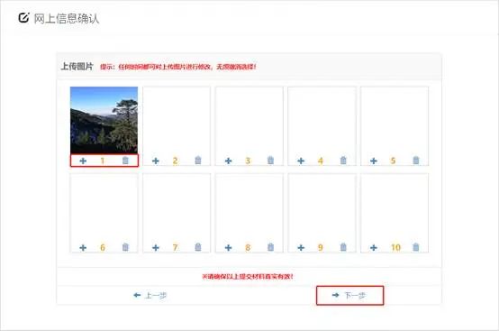 温馨提示:4月1日至14日小学一年级招生信息确认! 可以查看公办小学招生划片范围和民办小学招生简章了 第9张