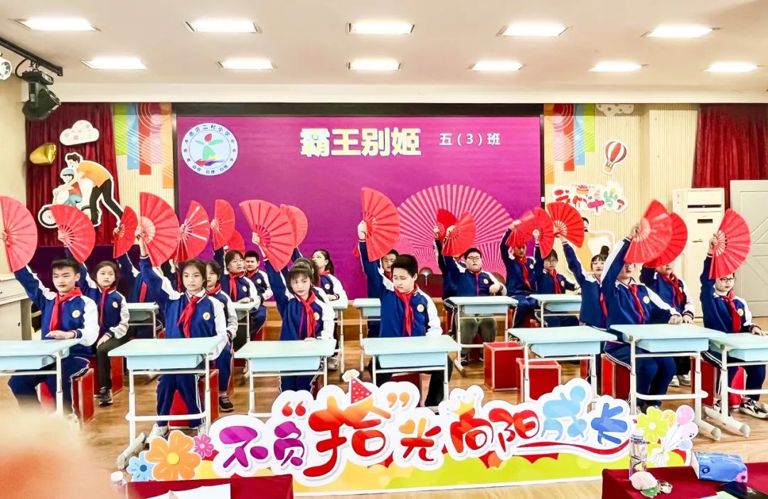“阳光下成长”——2023学年临沂二村小学学生艺术节活动 第28张