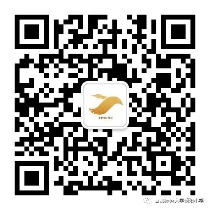 首都师范大学朝阳小学“习作教育”在首届小学语文特色教学成果展示与研讨活动中展示 第10张 首都师范大学朝阳小学“习作教育”在首届小学语文特色教学成果展示与研讨活动中展示 第10张