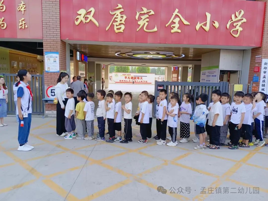 【幼小衔接】小学初体验 衔接促成长 ---新郑市孟庄镇第二幼儿园幼小衔接之大班幼儿参观小学活动 第12张