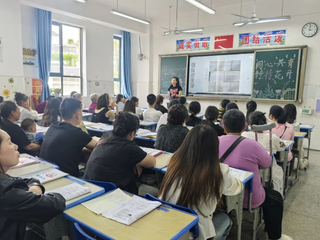 天全县城区第三完全小学召开2024年春季学期家长会 第4张