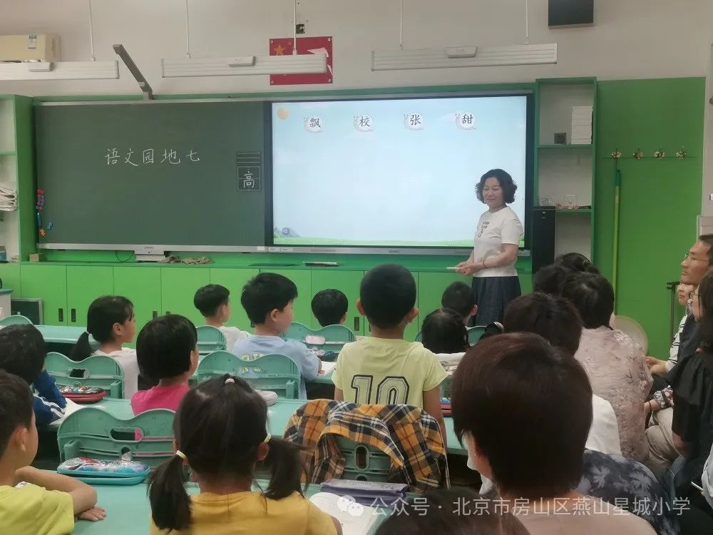 课堂展风采  家校筑未来——燕山星城小学家长开放课活动 第8张