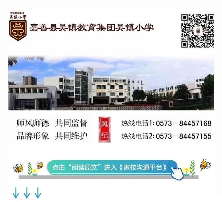 以体育人丨喜报!嘉善县吴镇教育集团吴镇小学学子在县小学生篮球赛女子组比赛中再创佳绩! 第12张