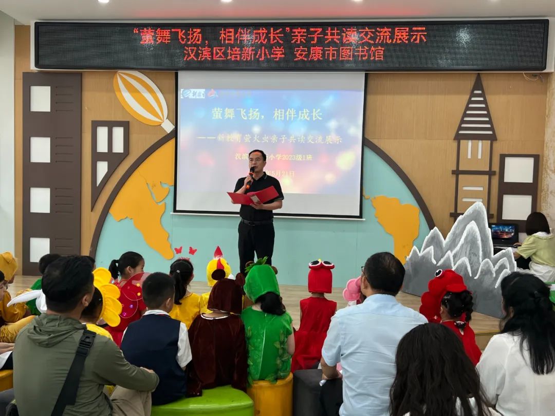 研学 | 汉滨区培新小学走进安康市图书馆开展亲子共读主题活动 第2张