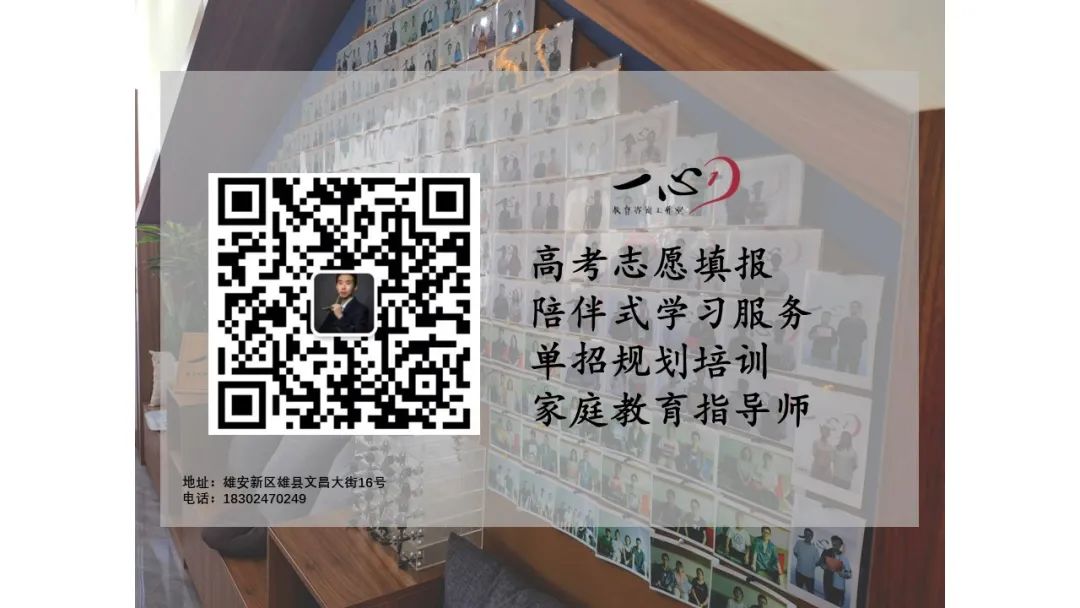 想回雄安当老师学啥专业(小学篇) 第2张 想回雄安当老师学啥专业(小学篇) 第2张
