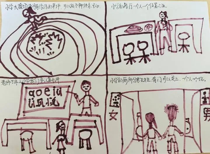 【全环境立德树人•观海动态】你好,小学——我园大班参观实验小学活动 第42张 【全环境立德树人•观海动态】你好,小学——我园大班参观实验小学活动 第42张