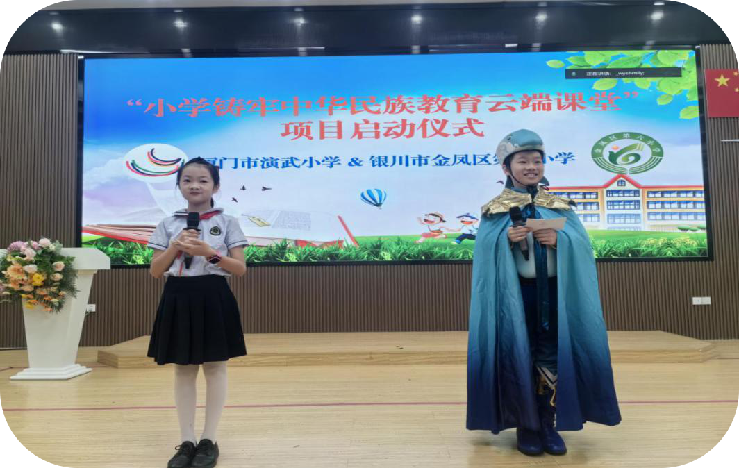 【演武小学养正开新教育】阳光养正石榴籽,海河文化促三交,同心圆梦闽宁情 第1张 【演武小学养正开新教育】阳光养正石榴籽,海河文化促三交,同心圆梦闽宁情 第1张