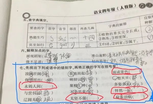 小学语文、初中历史的坑,竟然都被一套漫画给填了 第1张 小学语文、初中历史的坑,竟然都被一套漫画给填了 第1张