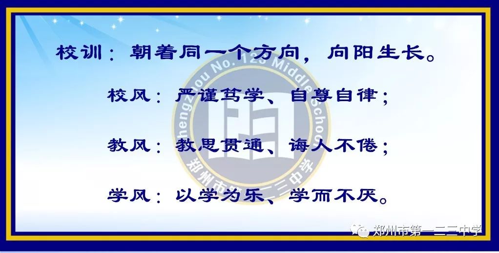 【中考志愿填报】2024年郑州市市区普通高中招生网上志愿填报操作指南及工作细则 第15张