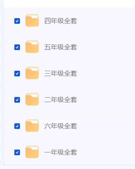 小学提分日赚3000交流群(60元) 第2张