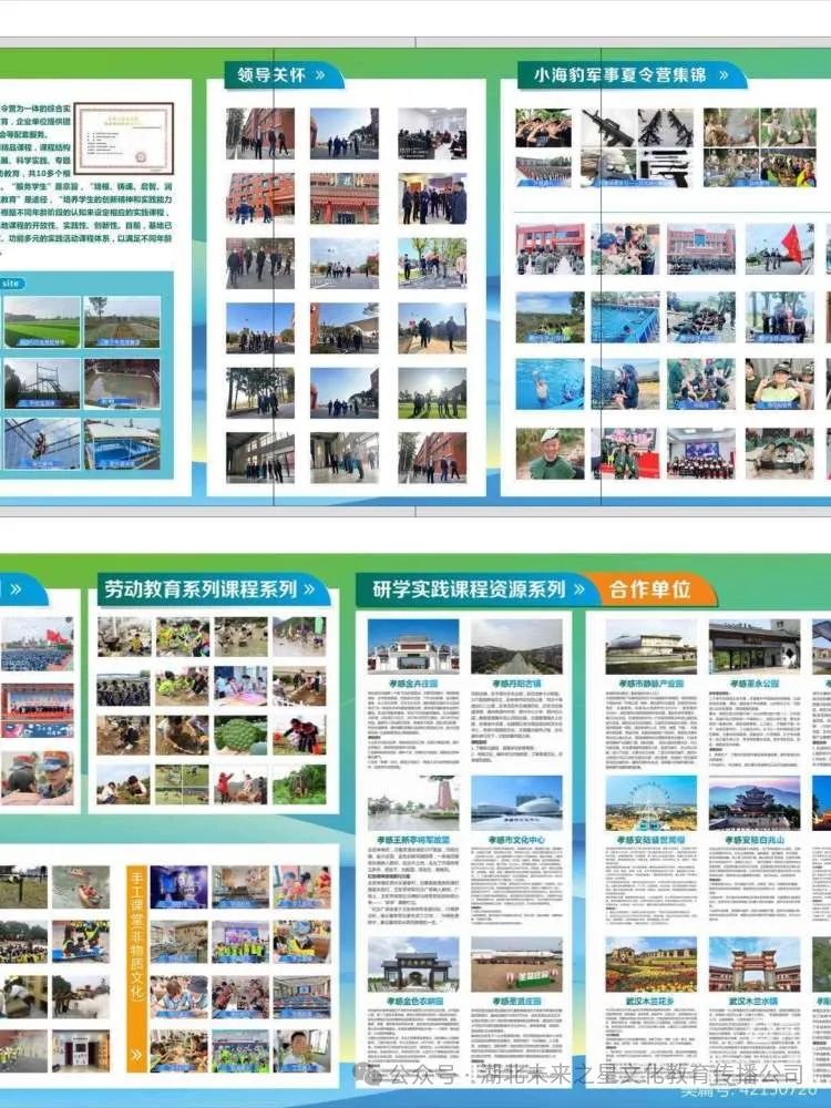 2024年春安陆市雷公镇中心小学、双河小学、六合小学研学实践活动 第56张