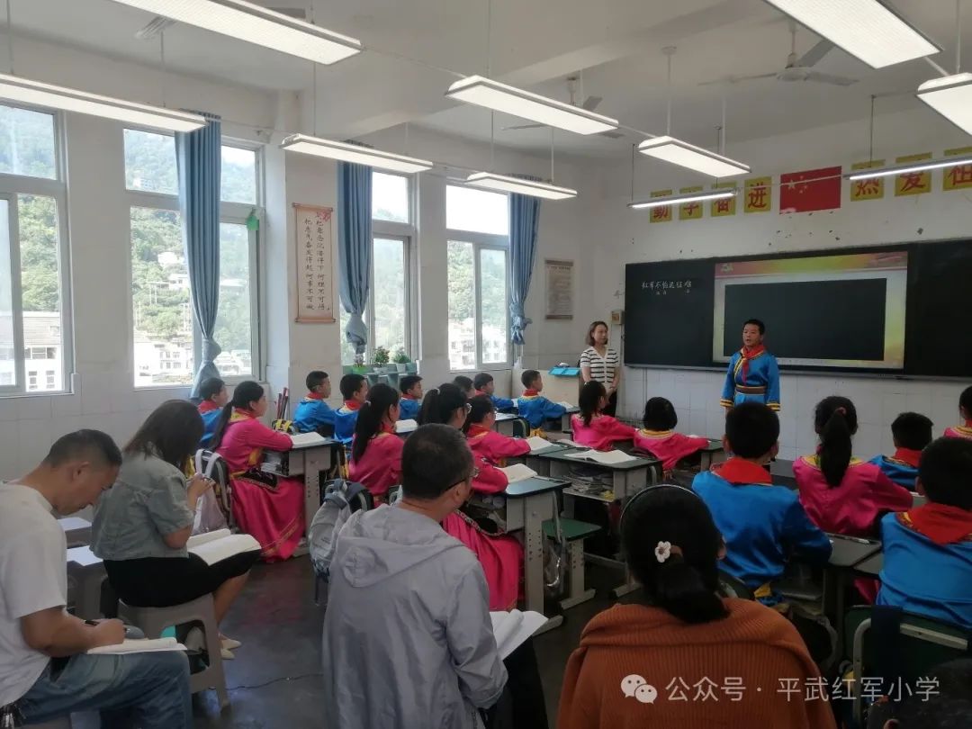 绵阳市教育科学研究所赴平通小学开展视导活动平武县2024年小学教师课堂教学展示暨平武—安州小学英语学科联合教研活动 第18张