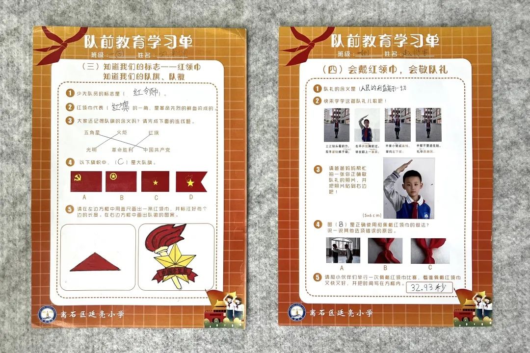 离石区廷亮小学少先队2024年入队系列活动纪实 第28张 离石区廷亮小学少先队2024年入队系列活动纪实 第28张