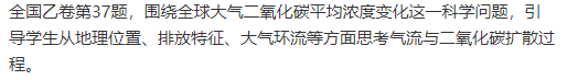 今年的高考地理题,意料之外...... 第9张