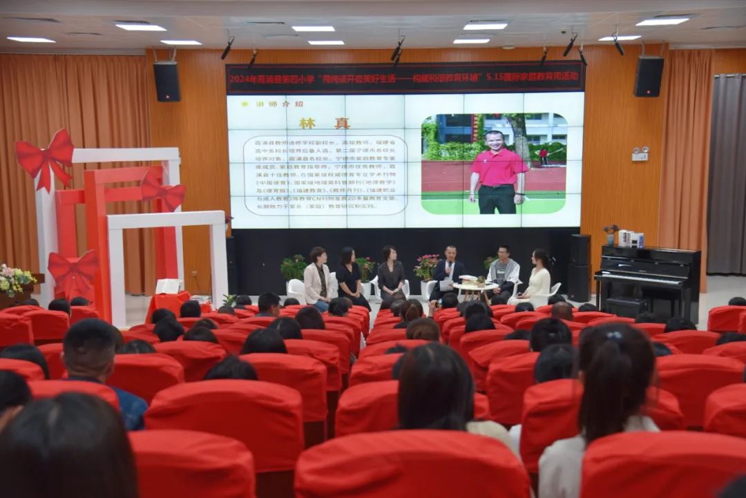 与家同行 阅见美好丨霞浦县第四小学开展国际家庭教育周活动 第21张