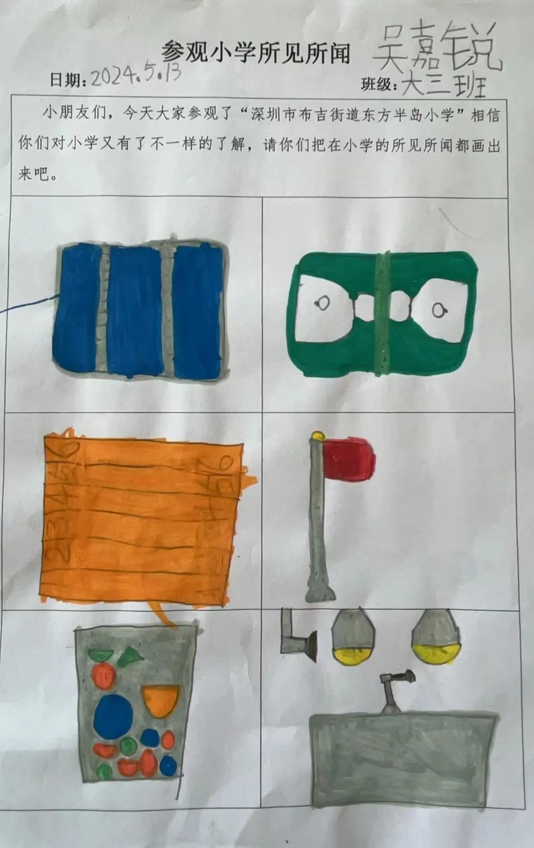 初探小学“幼”见成长——半岛苑幼儿园幼小衔接之参观小学活动 第82张