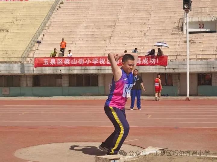运动快乐无限 比拼激扬梦想——巧尔齐召小学参加玉泉区2024年中小学生田径运动会 第8张